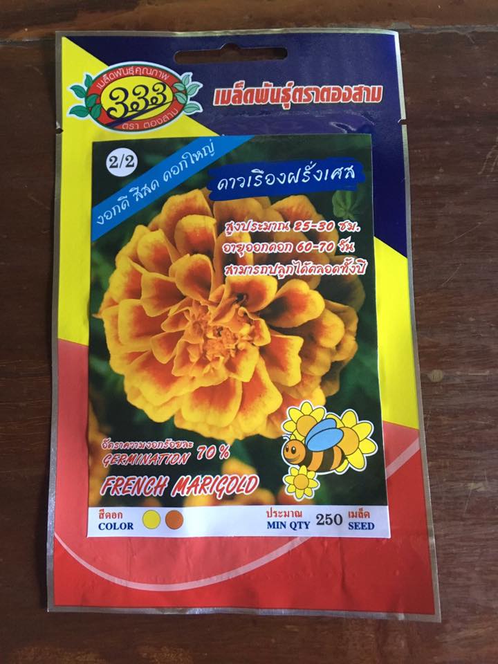 ดาวเรืองฝรั่งเศษ (200เมล็ด)
