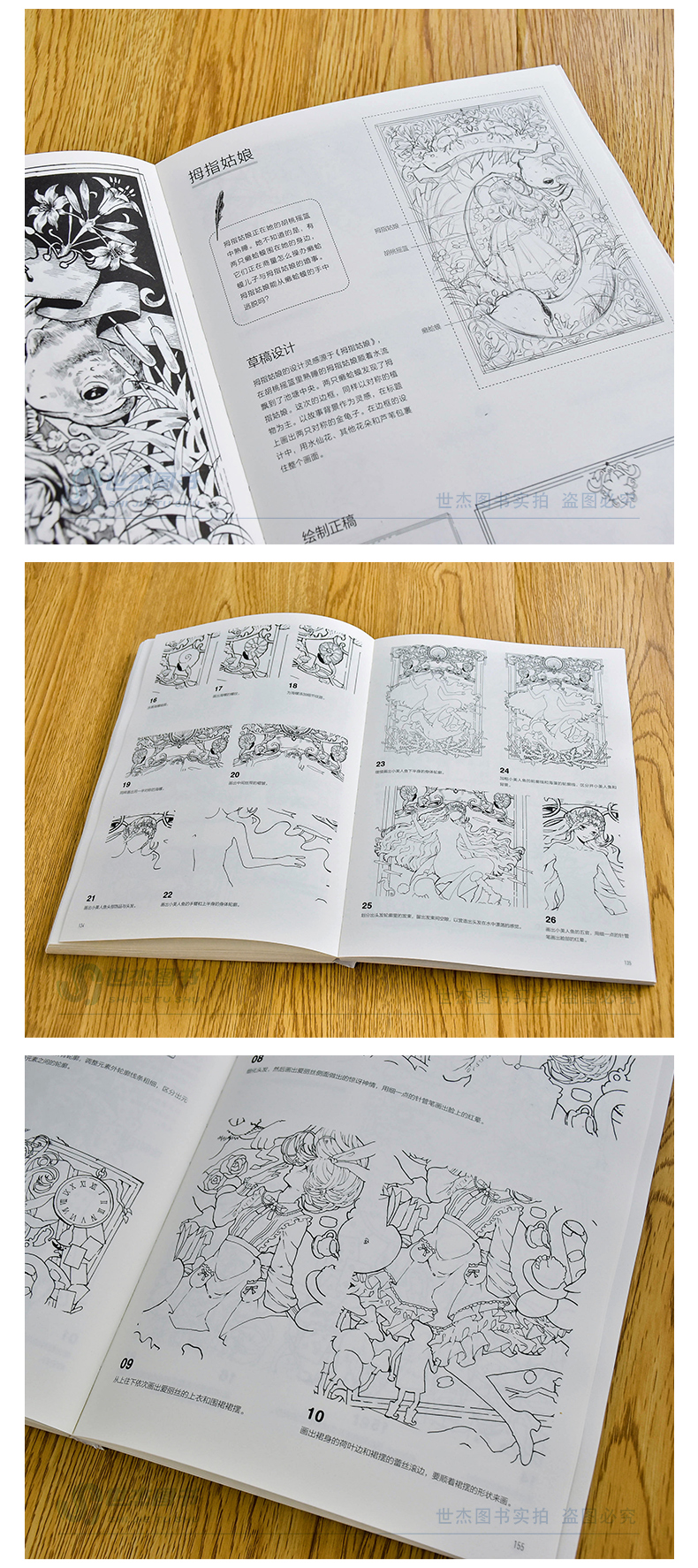 สอนตัดเส้นขาวดำแบบ lolita(แถมพร้อมโปสเตอร์สี)