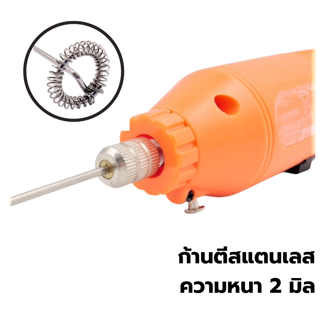 เครื่องตีฟองนม 3.6V สีส้ม แบบชาจไฟแบตเตอรี่ 1610-236-C04