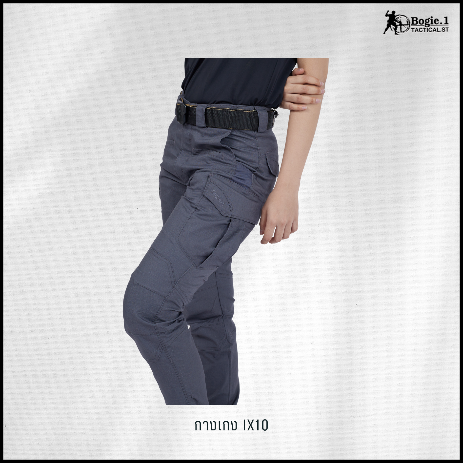 กางเกงโบกี้วัน IX10 (4 สี)