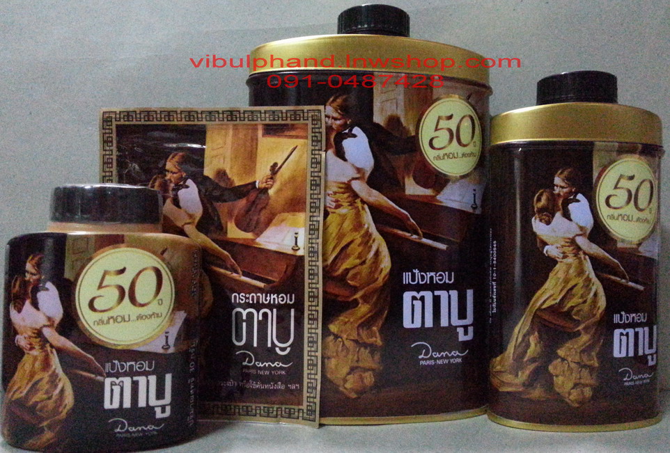 TABU แป้งหอมตาบู