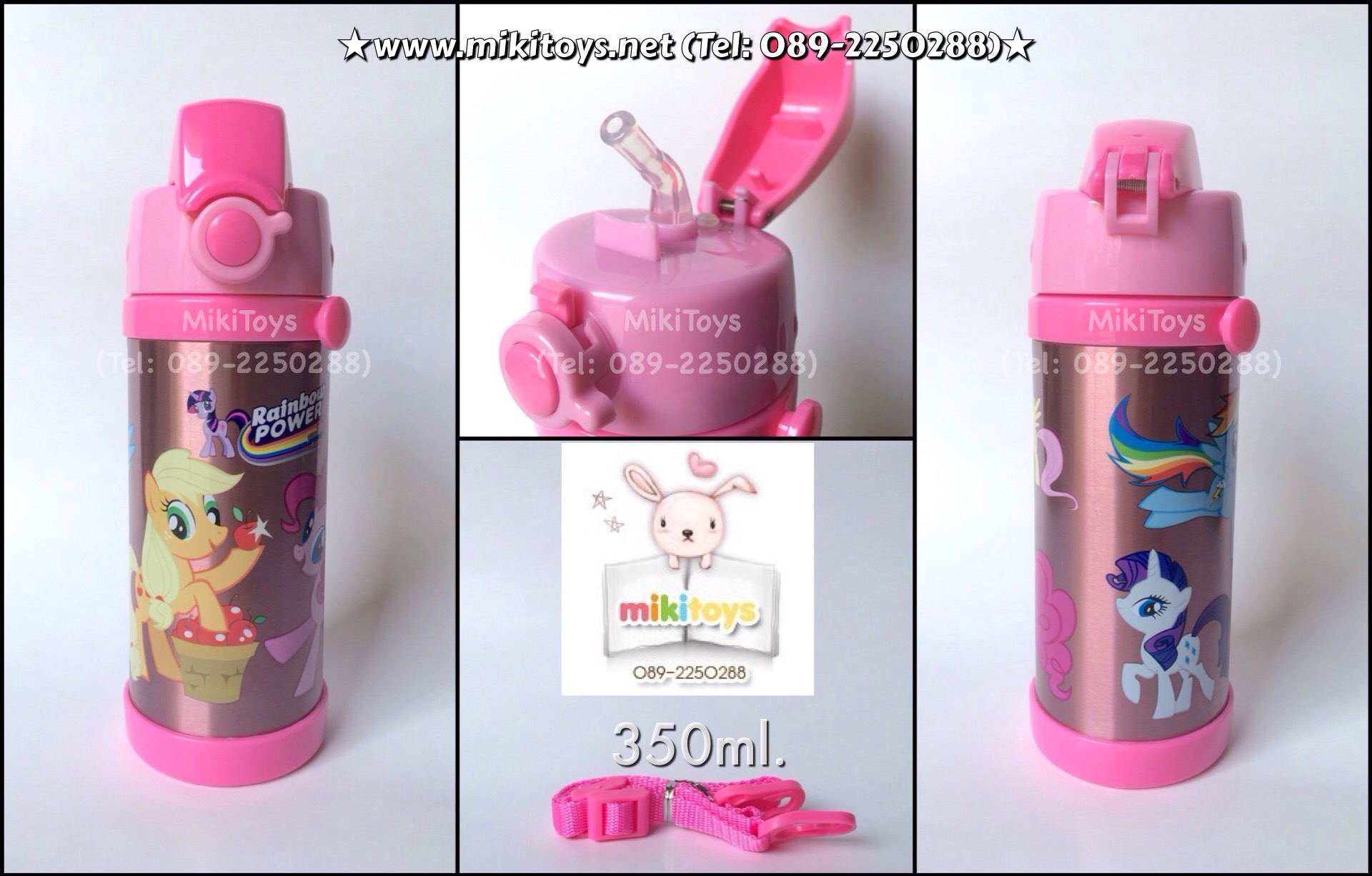 กระติกน้ำ มาย ลิตเติ้ลโพนี่ My little Pony~PINK (Rainbow Power)สีชมพู ขนาด350ml. รุ่นกดแล้วฝาเด้ง พร้อมตัวล็อค2ชั้น