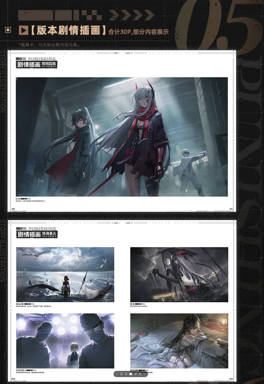 Official GRAY RAVEN：PUNISHING Picture Book Vol.2