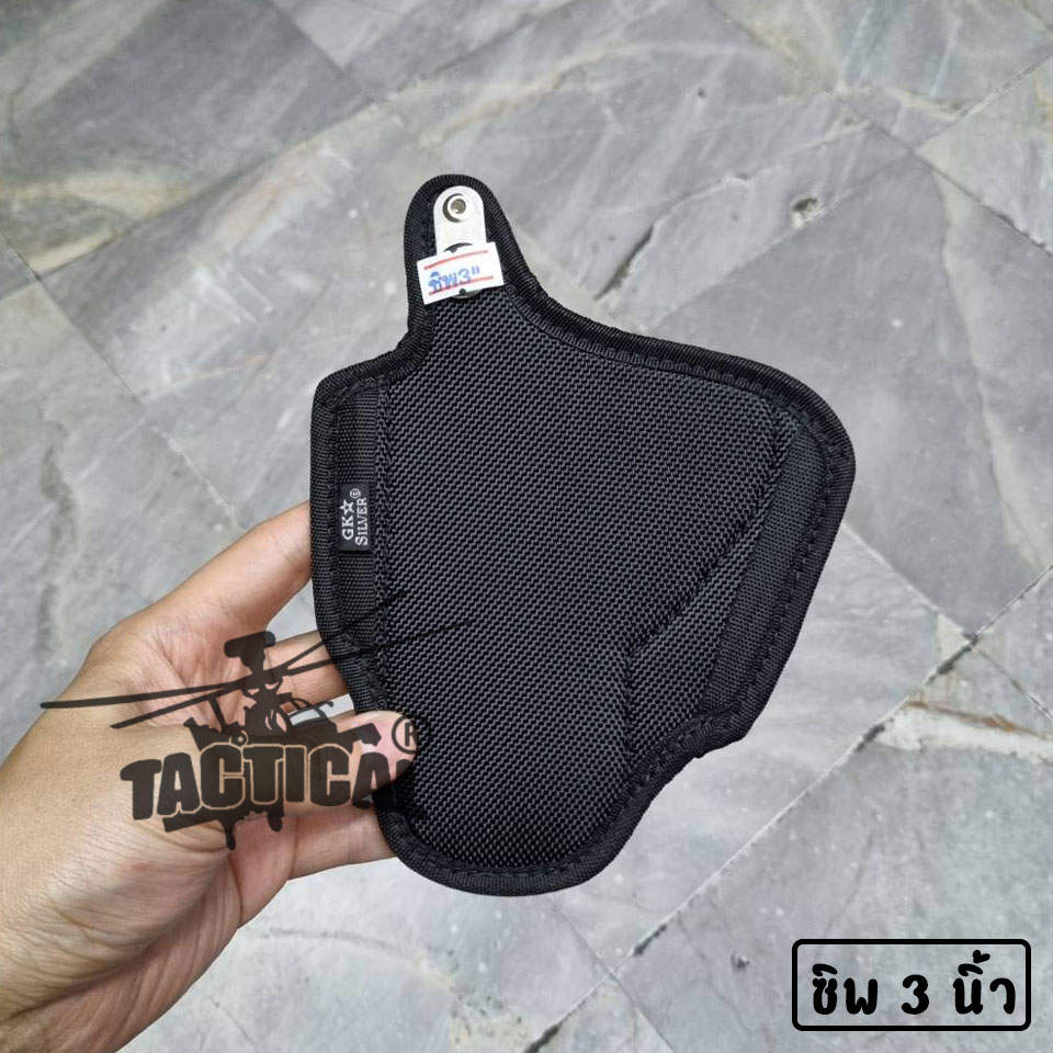 ซองปืนขึ้นรูป ผ้า