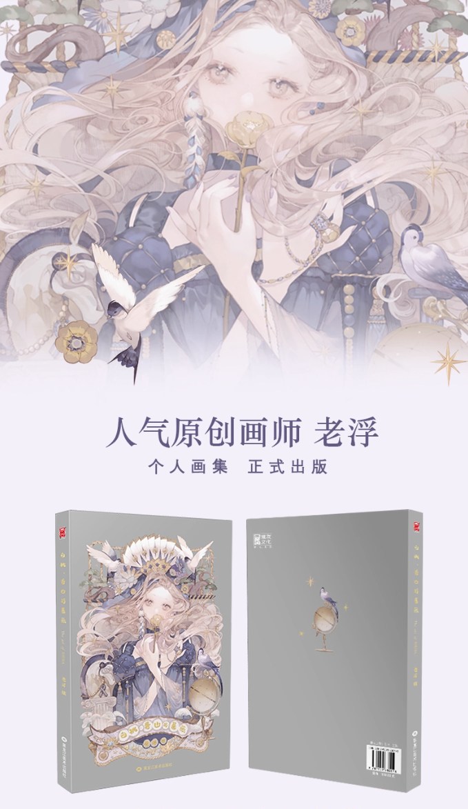 ririfa artbook