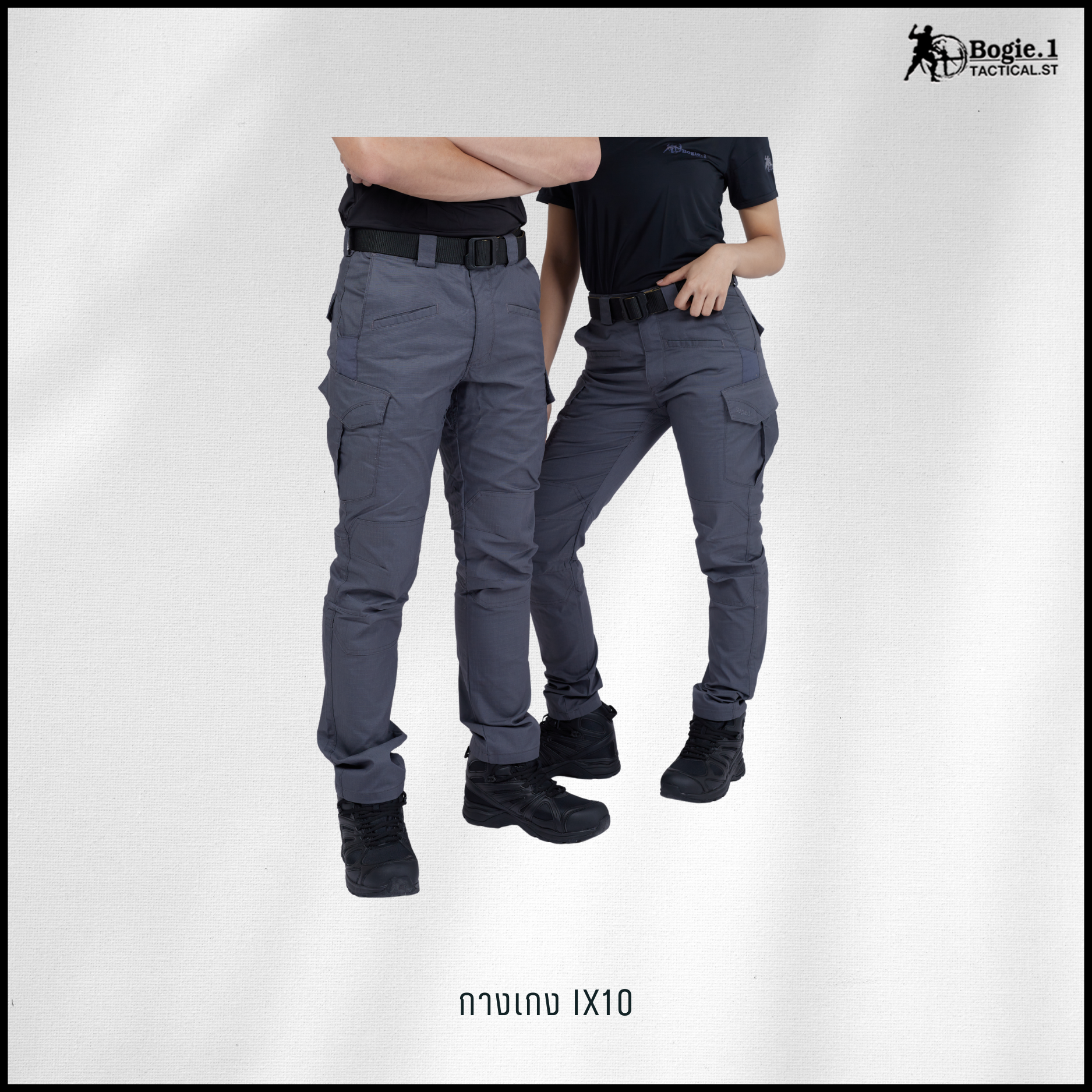 กางเกงโบกี้วัน IX10 (4 สี)