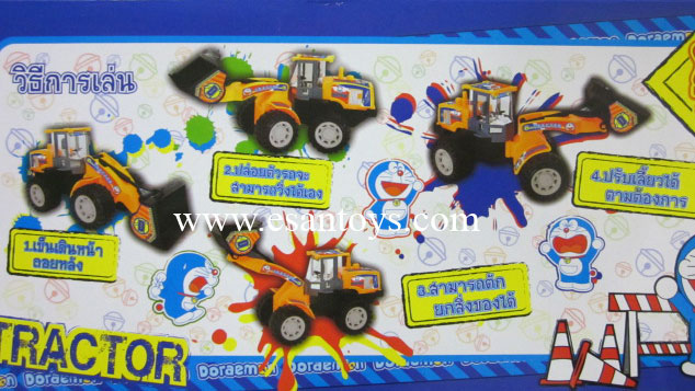 รถแทรคเตอร์โดเรมอน