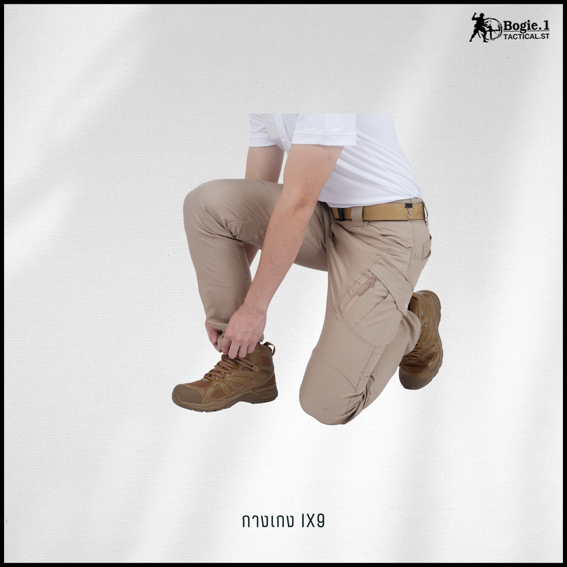 กางเกงโบกี้วัน IX9 (5 สี)