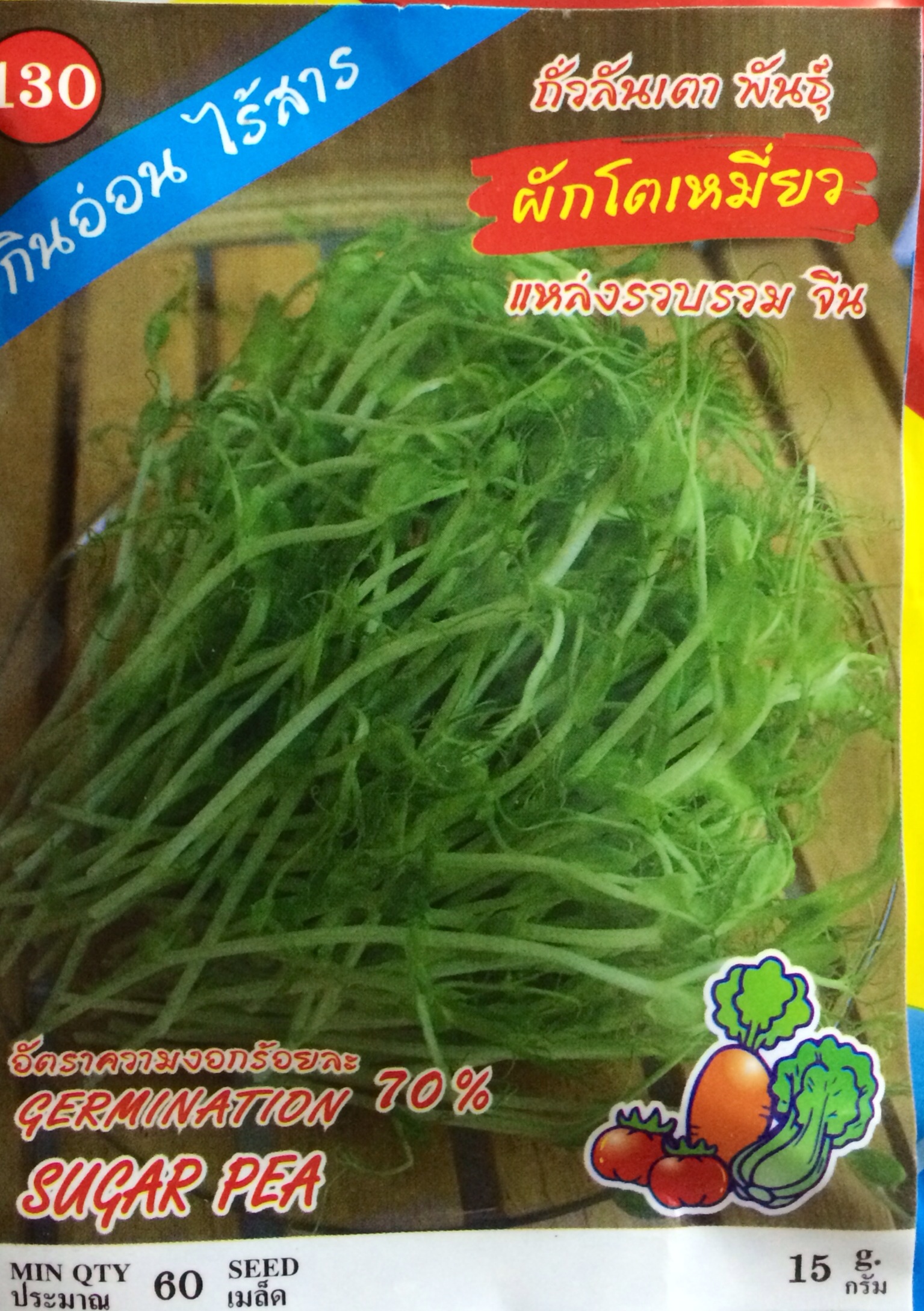 โตเมี่ยว (ต้นอ่อนถั่วลันเตา) 10กรัม