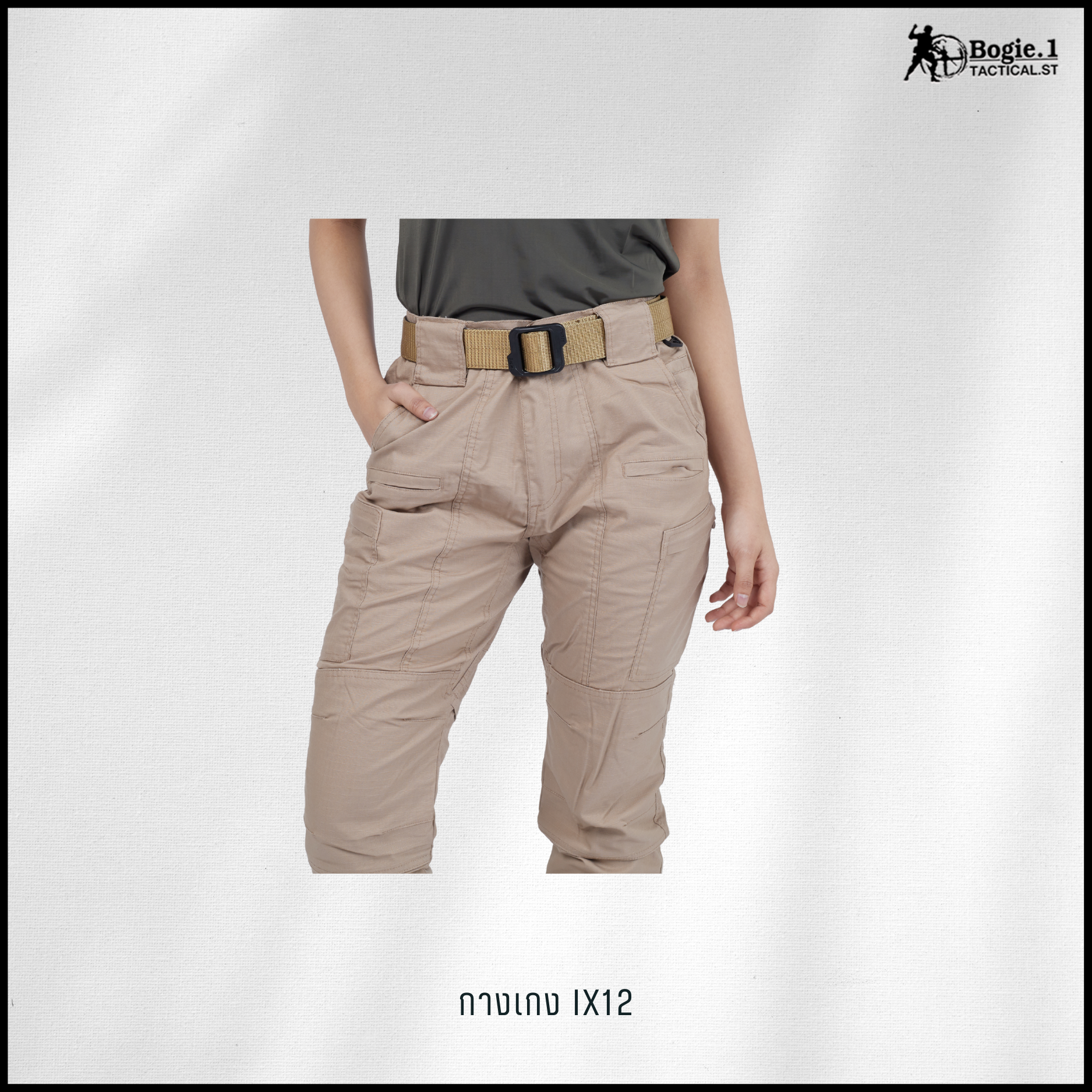 กางเกงโบกี้วัน IX12 (3 สี)