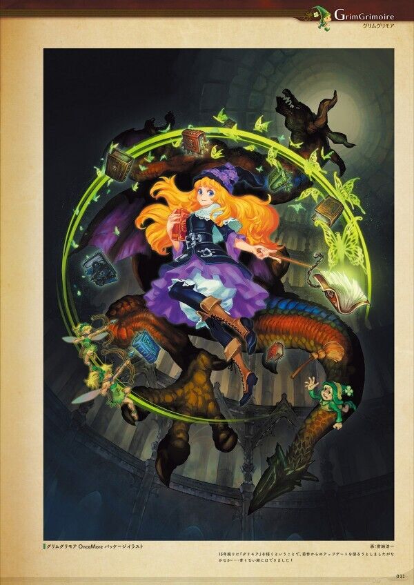 Vanillaware 20th Anniversary Official Art Book "Vanilla Mania!"