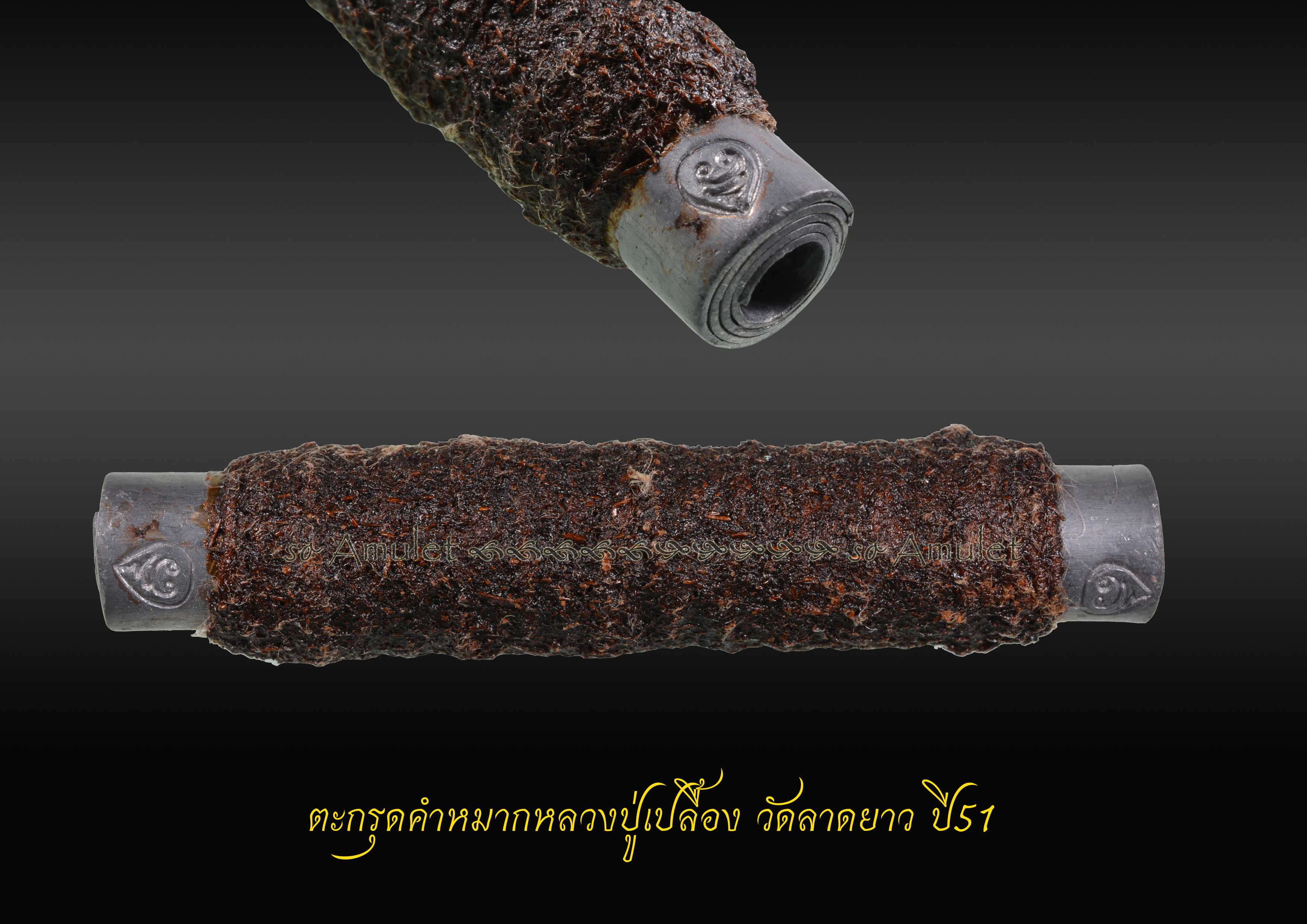 ตะกรุดคำหมากหลวงปู่เปลื้อง วัดลาดยาว ปี51