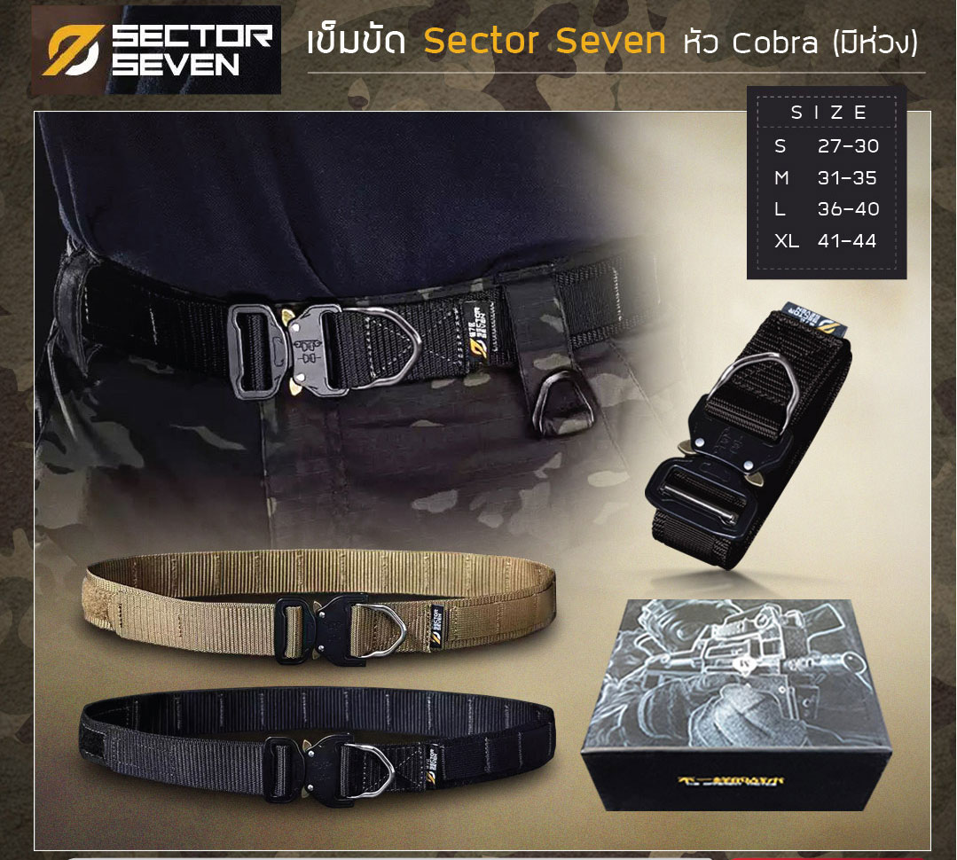 เข็มขัด Sector Seven (Original) หัว Cobra