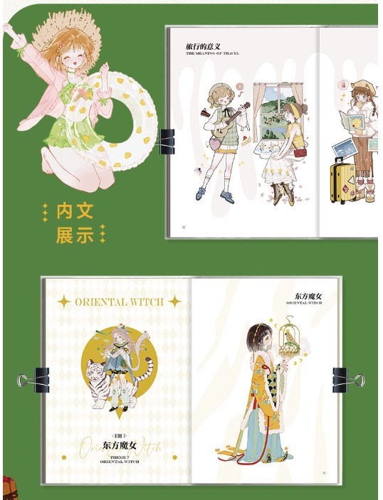 Summer Fantasia By JING