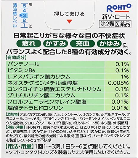 V Rohto Eye Drops ขนาด 20ml rohto v ยาหยอดตาผสมวิตามินที่วางจำหน่ายในประเทศญี่ปุ่นมากว่า50ปี
