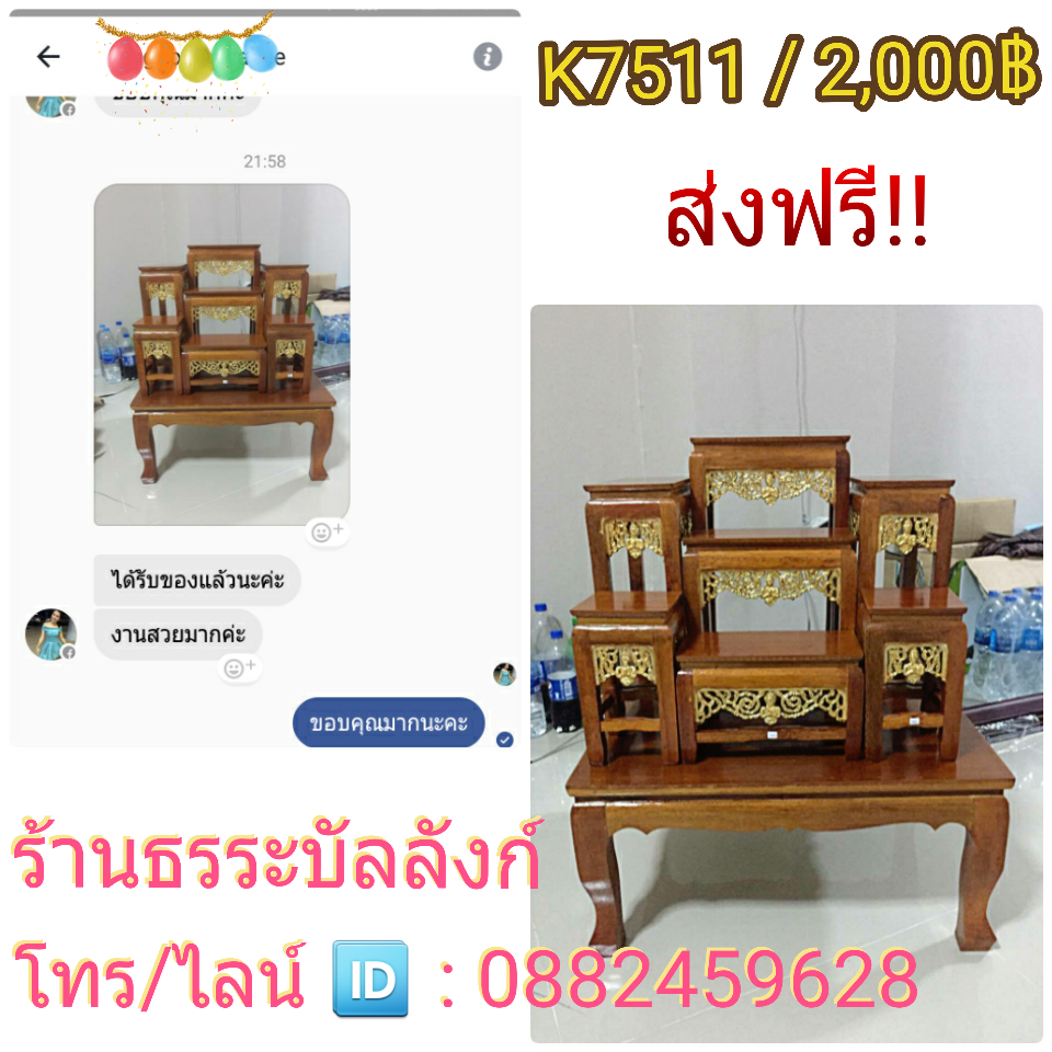 โต๊ะหมู่บูชา หมู่ 7 หน้า 5 กระจังทอง ไม้ทุเรียน ขาตรง สีเหลืองทอง (คลิ๊กดูขนาด)