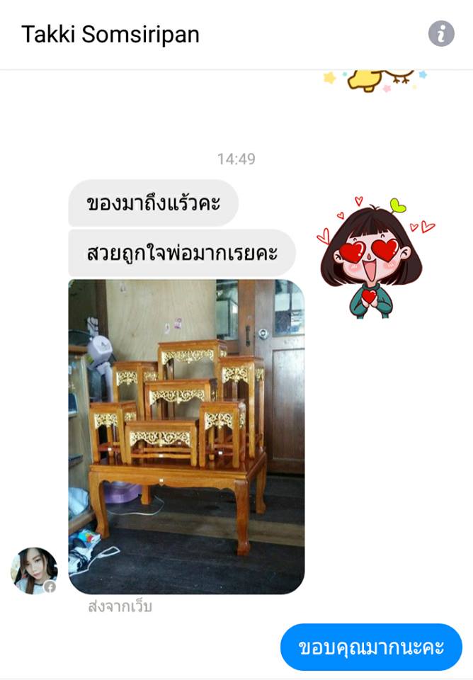 โต๊ะหมู่บูชา หมู่ 7 หน้า 6 กระจังทอง ไม้ทุเรียน ขาตรง สีเหลืองทอง (คลิ๊กดูขนาด)