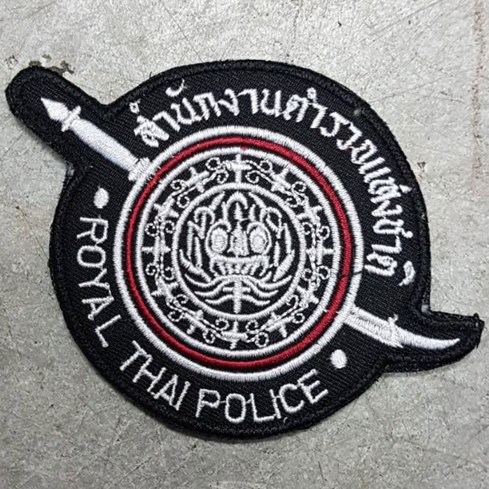 อาร์ม ตราโล่ ตีนตุ๊กแก