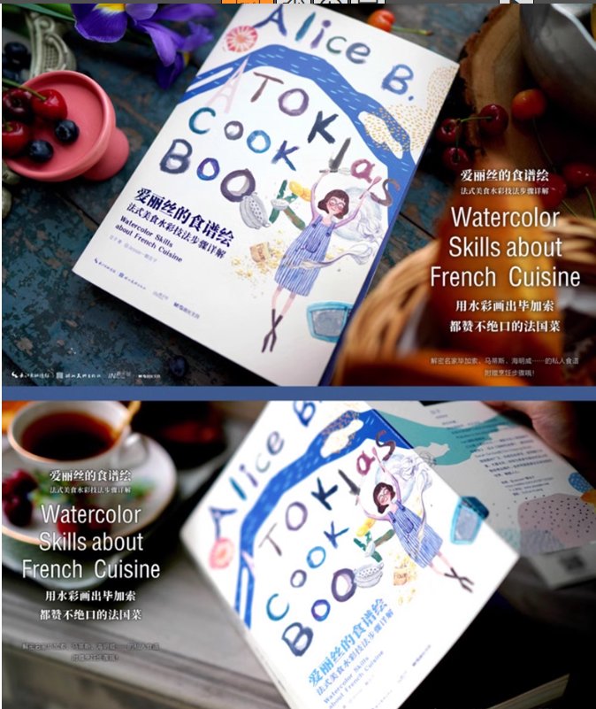 Alice's Cookbook มาวาดอาหารฝรั่งเศษด้วยสีน้ำสุดสวยกันเถอะ!