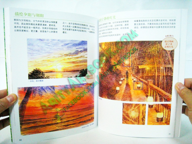 สอนวาดสีไม้