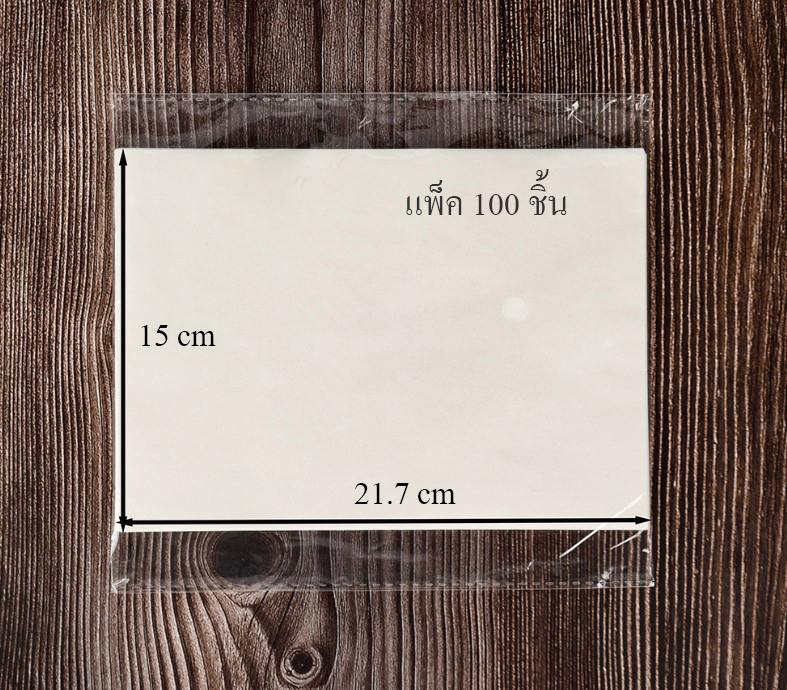 กระดาษไขรองอาหาร (Greaseproof paper) เคลือบกันน้ำ-น้ำมัน ขนาด 15x21.7 ซม (แพ็ค 98-100 ชิ้น)