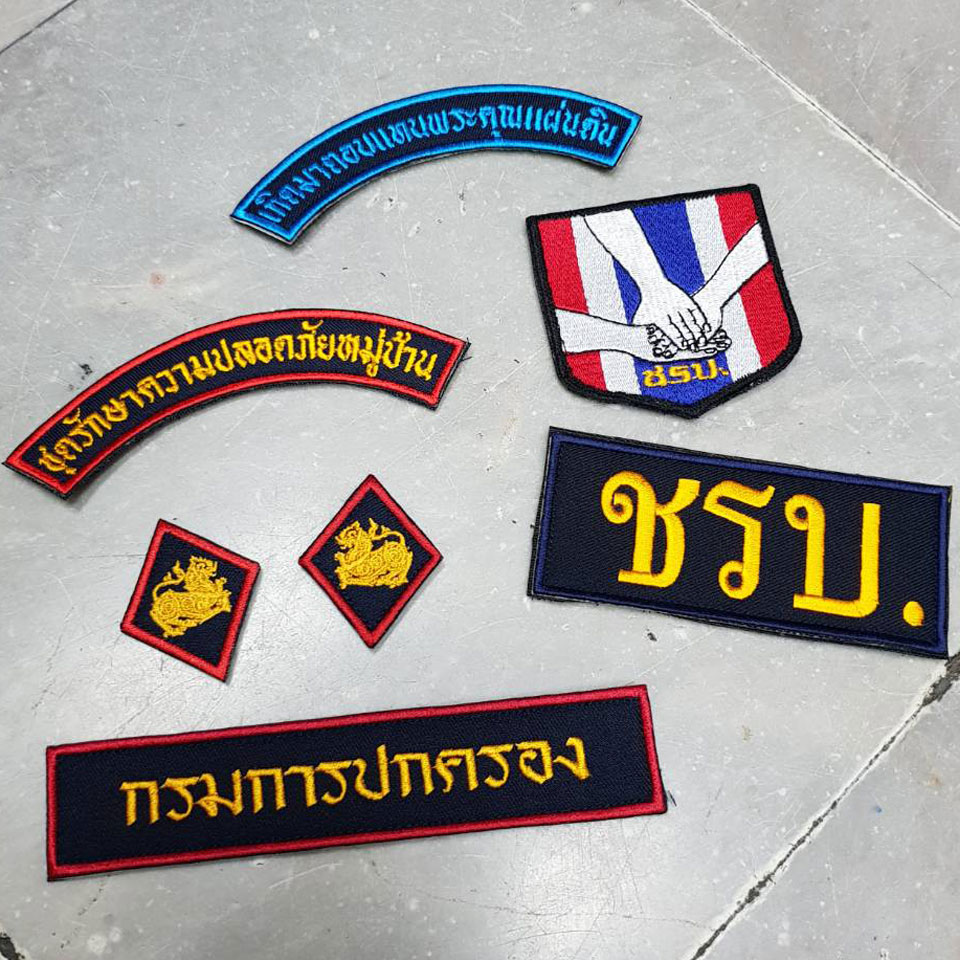เครื่องหมายชรบ.