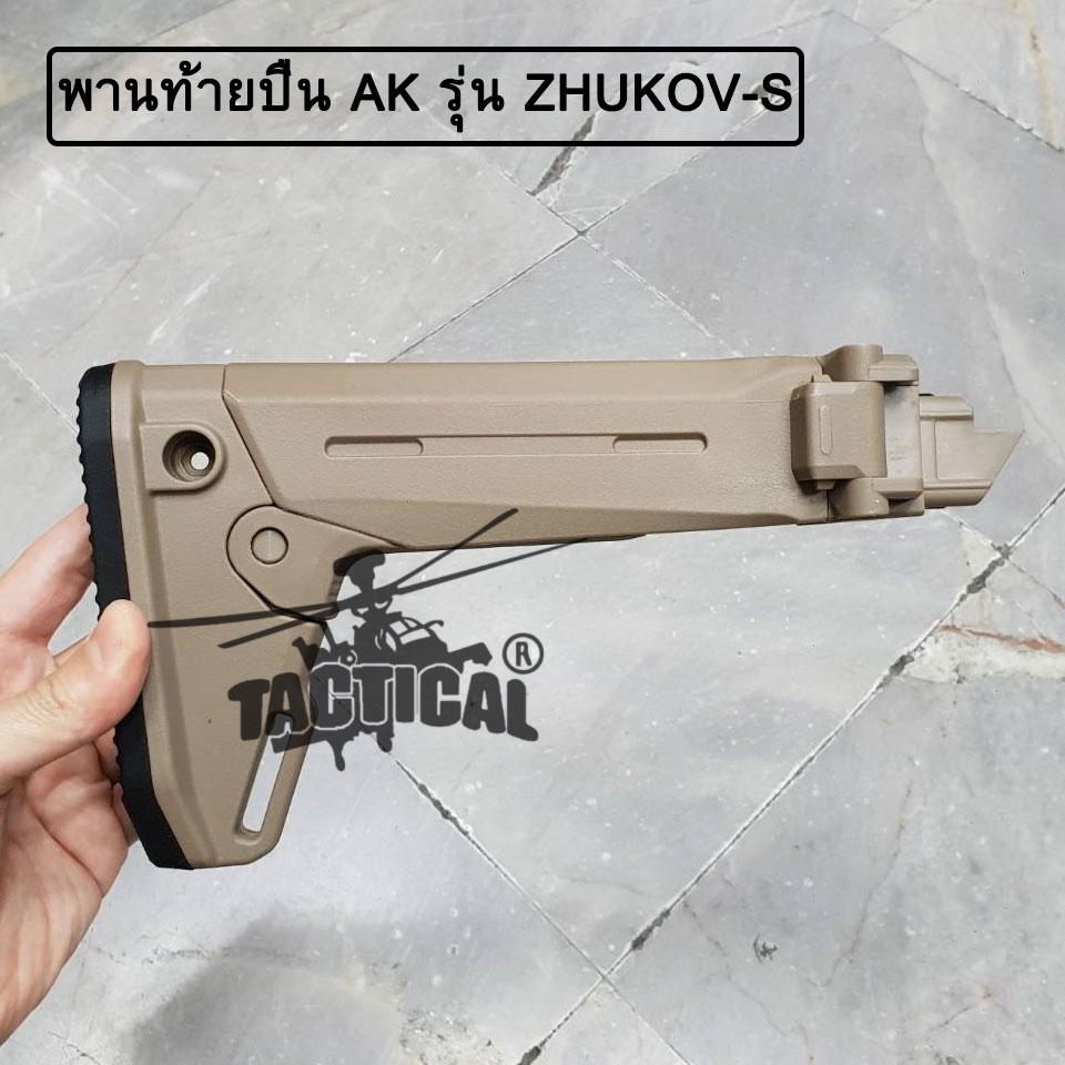 พานท้ายปืน AK ยี่ห้อ Magpul รุ่น ZHUKOV-S