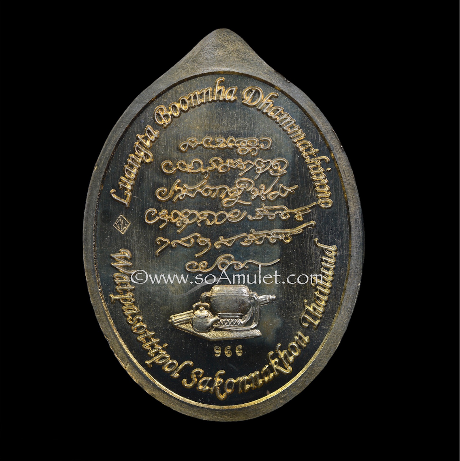 เหรียญเจริญพรล่าง หลวงปู่บุญหนา วัดป่าโสตถิผล จ.สกลนคร เนื้ออัลปาก้า ปี 2555 พร้อมกล่องเดิม