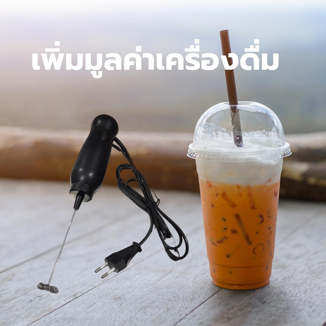 เครื่องตีฟองนมไฟฟ้า รุ่น HB-206RL สีดำ กำลังไฟ 25W 230v 50/60HZ รหัส 2419