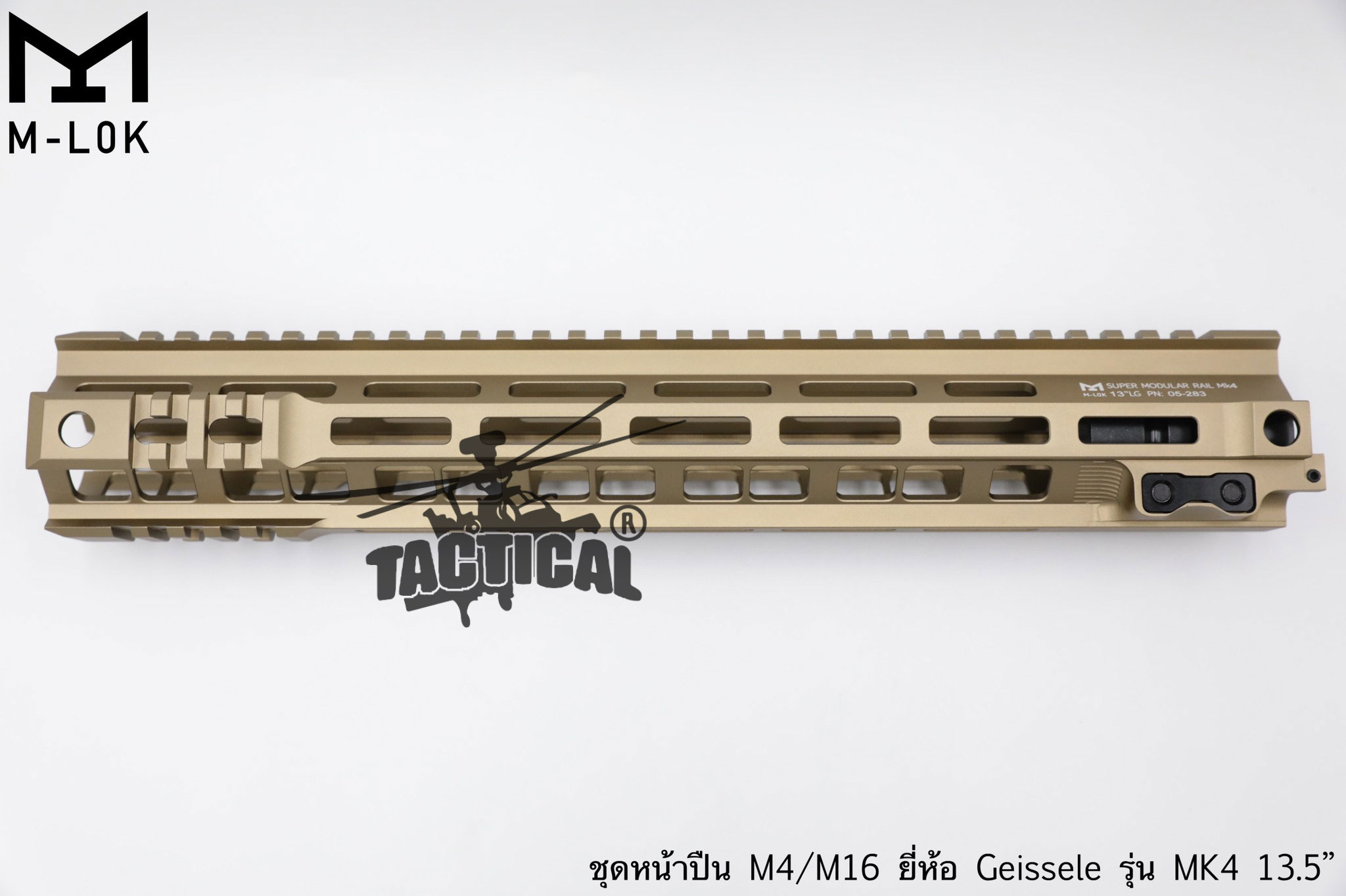 ชุดหน้า Geissele MK4 ระบบราง M-Lok