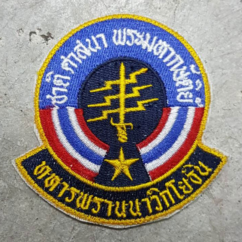อาร์ม นาวิกโยธิน ตีนตุ๊กแก