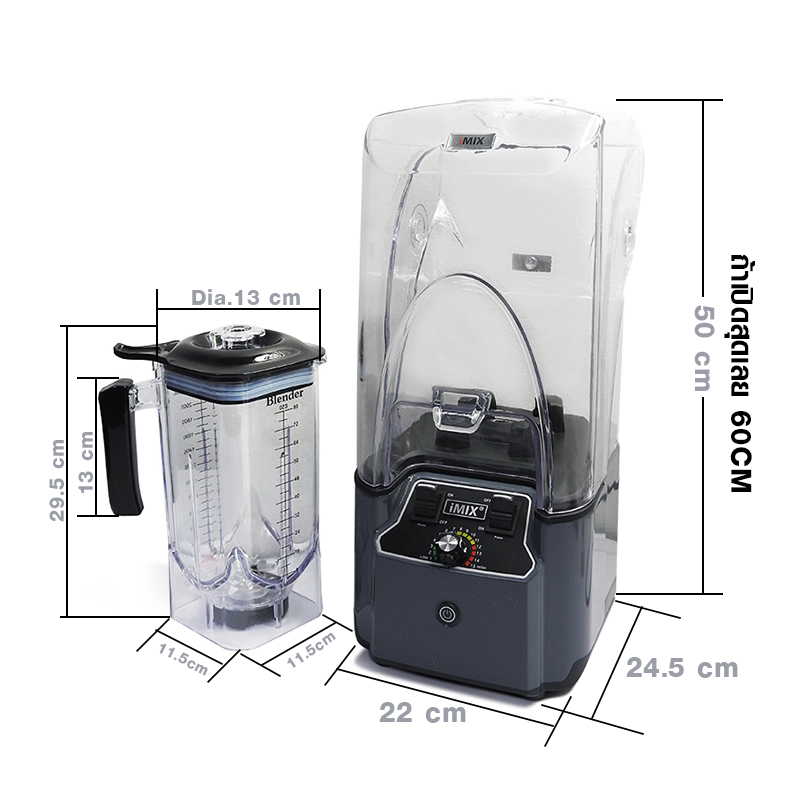 เครื่องปั่นน้ำผลไม้ ปั่นสมูทตี้ ไอมิกซ์ imix รุ่นฝาครอบลดเสียงดัง 2200W. 1602-127