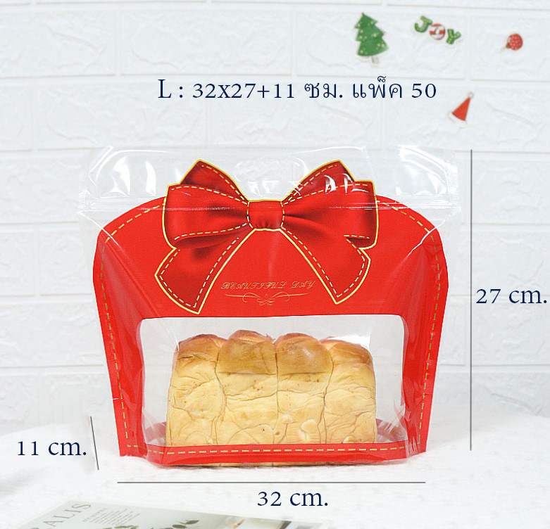 ถุงขนมปังซิปล็อค สำหรับแพ็คขนมเป็นของขวัญในเทศกาลแห่งความสุข แพ็ค 50 ชิ้น