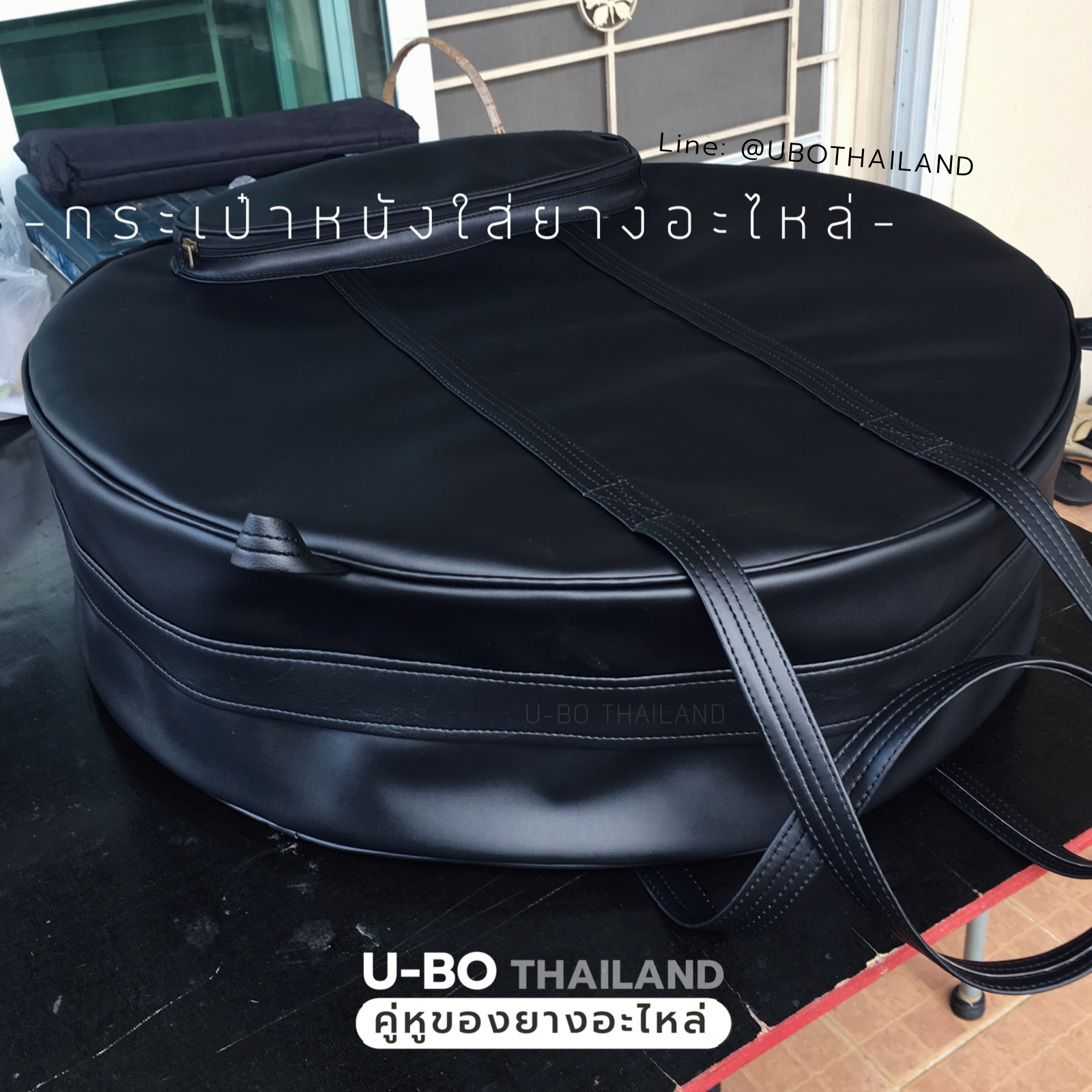 กระเป๋าใส่ยางอะไหล่(แบบหนัง) U-BO