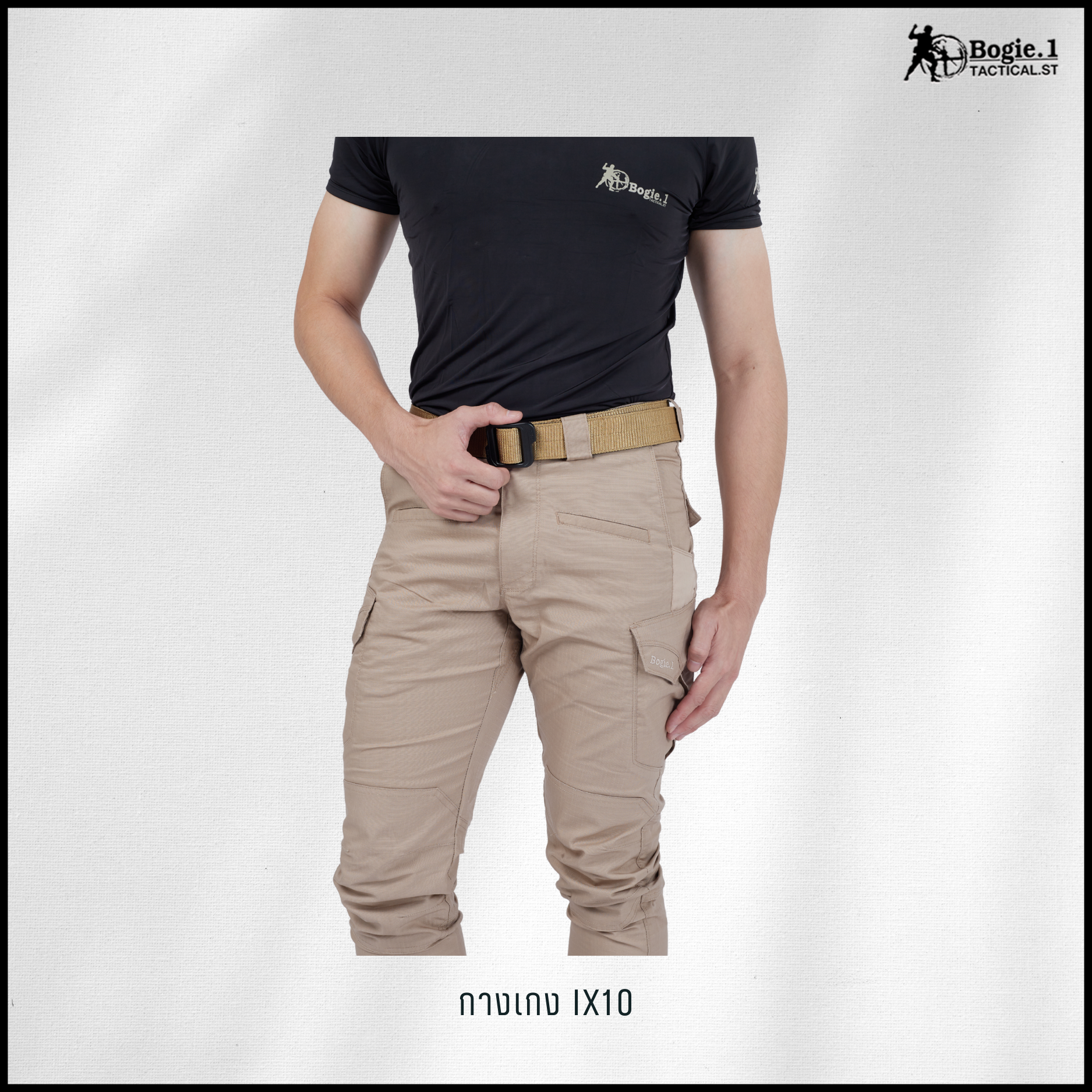 กางเกงโบกี้วัน IX10 (4 สี)