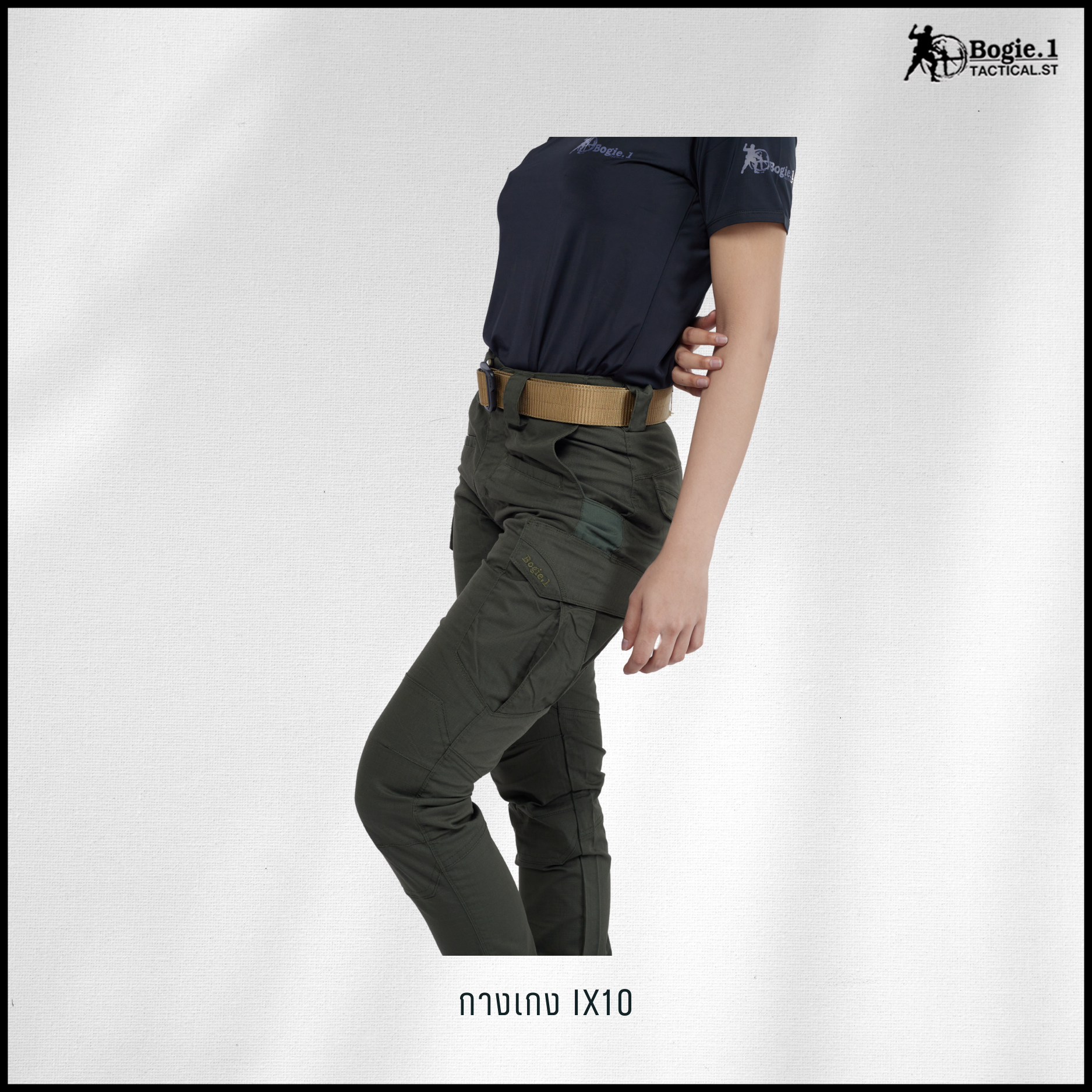 กางเกงโบกี้วัน IX10 (4 สี)