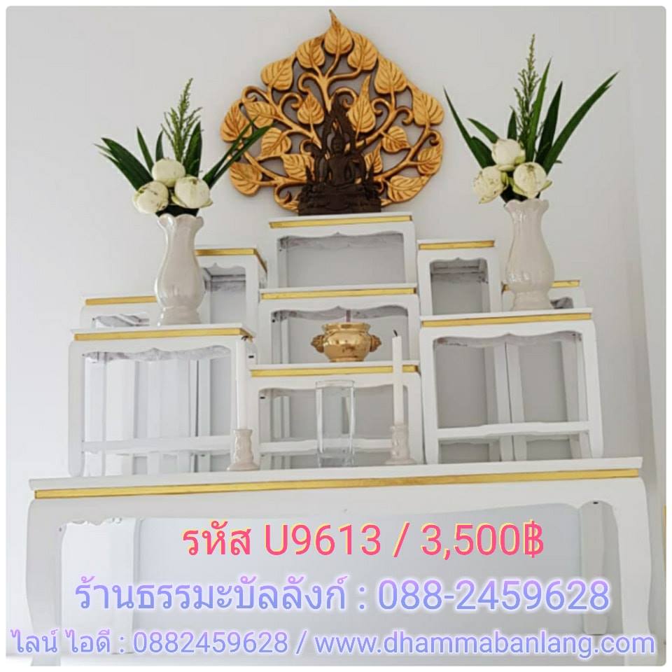 โต๊ะหมู่บูชา หมู่ 9 หน้า 6 แถบทอง ไม้ทุเรียน ขาตรง สีขาว