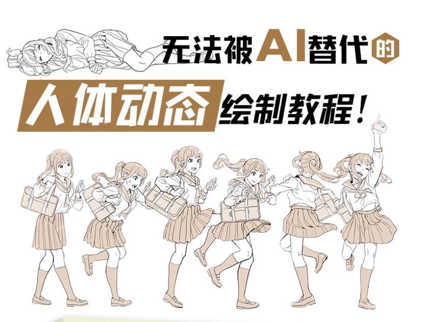 Theorem of pose by Rokuro Shinobasa หนังสือสอนวาดรูป รวมท่าทางการโพสต์ท่าของตัวละครในมังงะ อนิเมะ