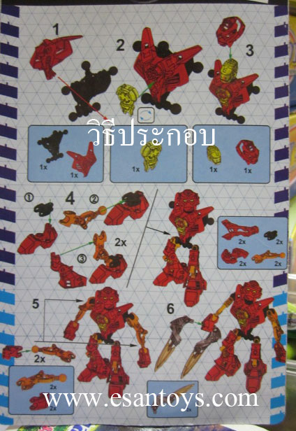 หุ่นฮีโร่