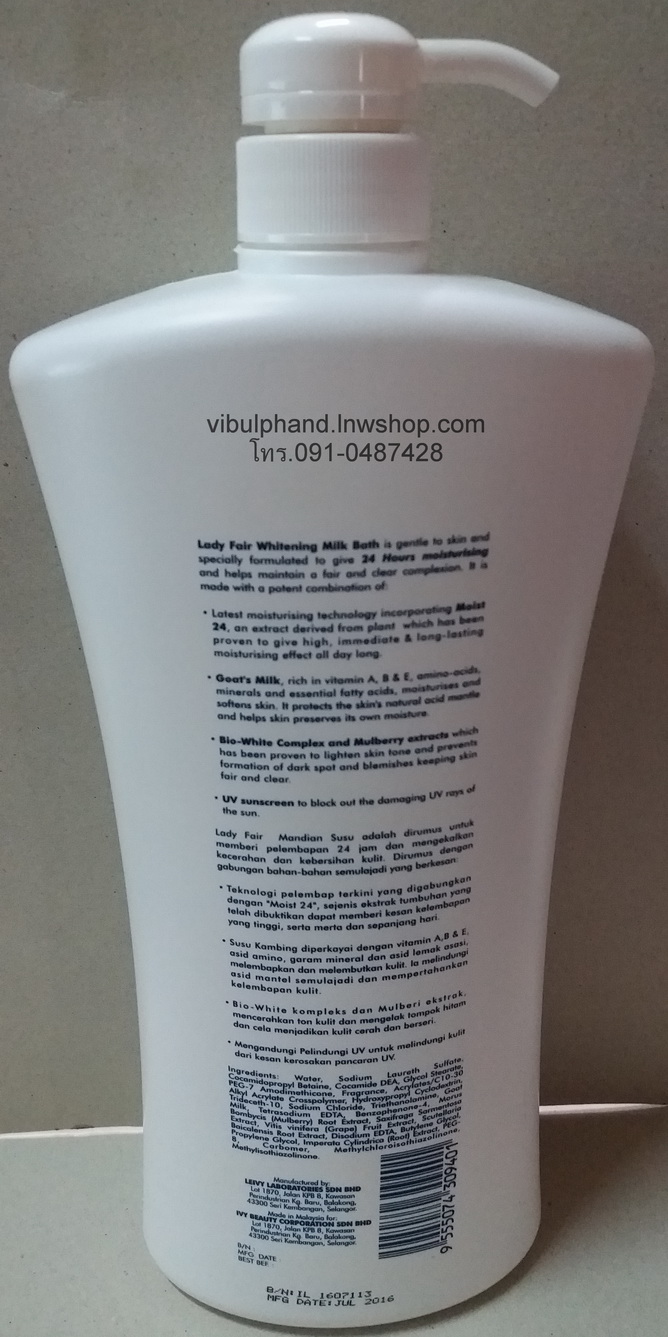 Leivy Lady Fair Whitening Milk Bath ครีมอาบน้ำนมแพะ