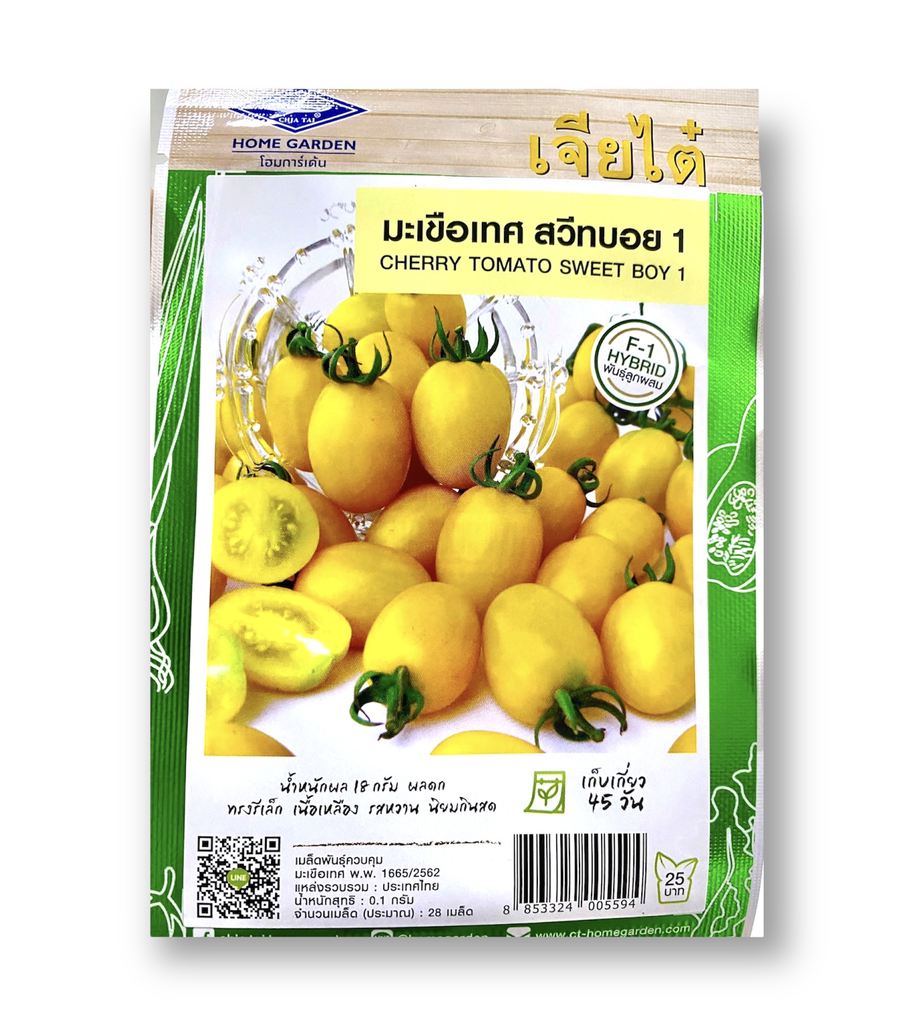 มะเขือเทศ เชอรี่ สวีทบอย (28 เมล็ด)