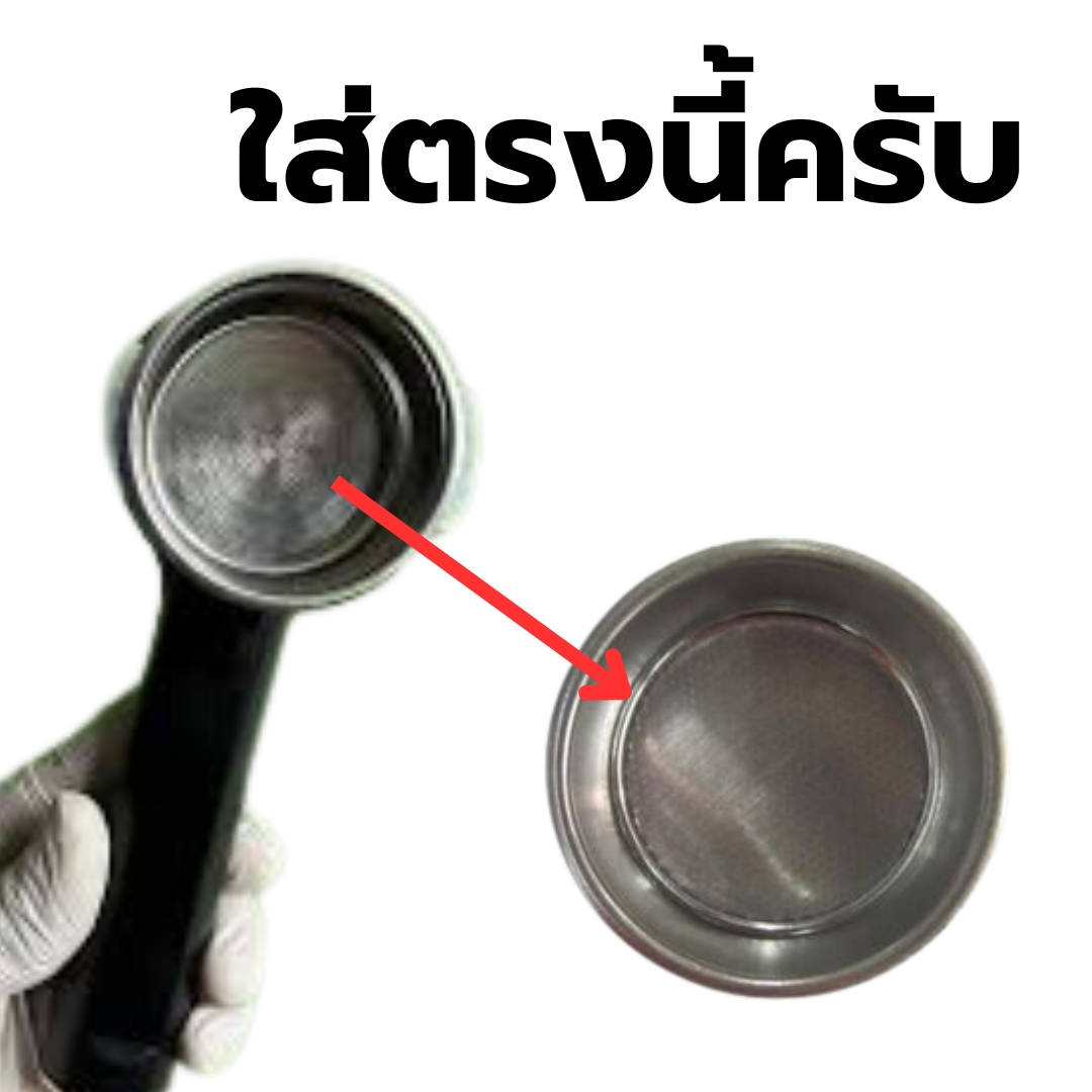 อะไหล่ตะแกรงกรองกาแฟขนาด 2 ช็อต 54 มิล Philips HD8323 HD8325 8327 8423 8425 8427 รหัส 1584