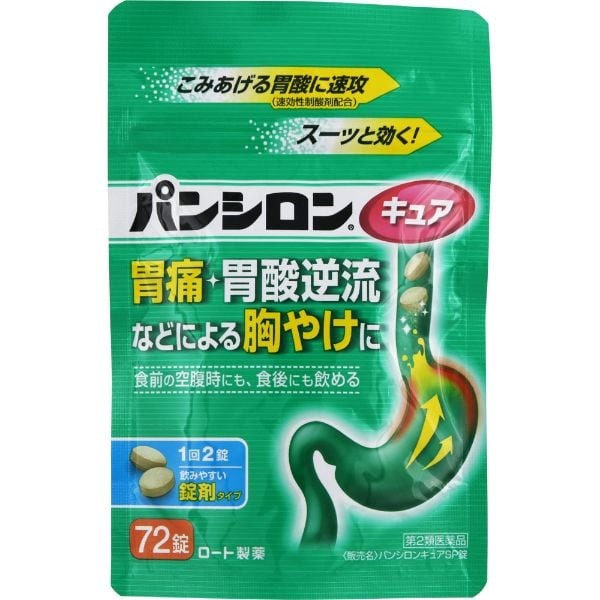 ROHTO Pansilon Cure SP パンシロンキュアSp ยาลดกรดไหลย้อนออกฤทธิ์เร็ว สำหรับอาการกรดไหลย้อน ชนิดเม็ดและผง จากประเทศญี่ปุ่น