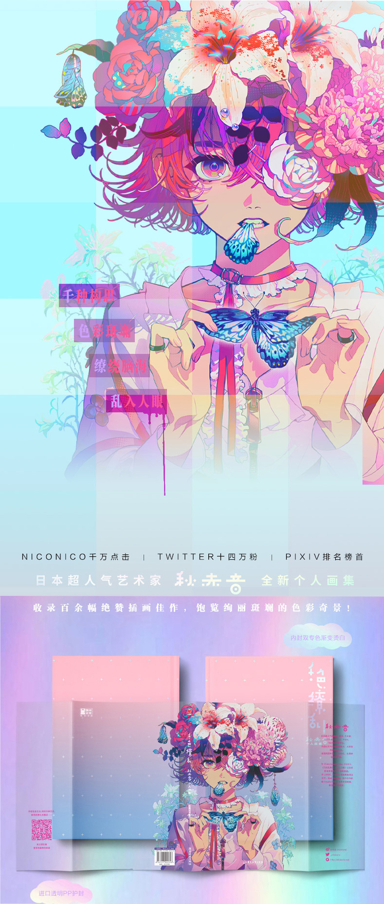 AKIAKANE ART BOOK NAGORI