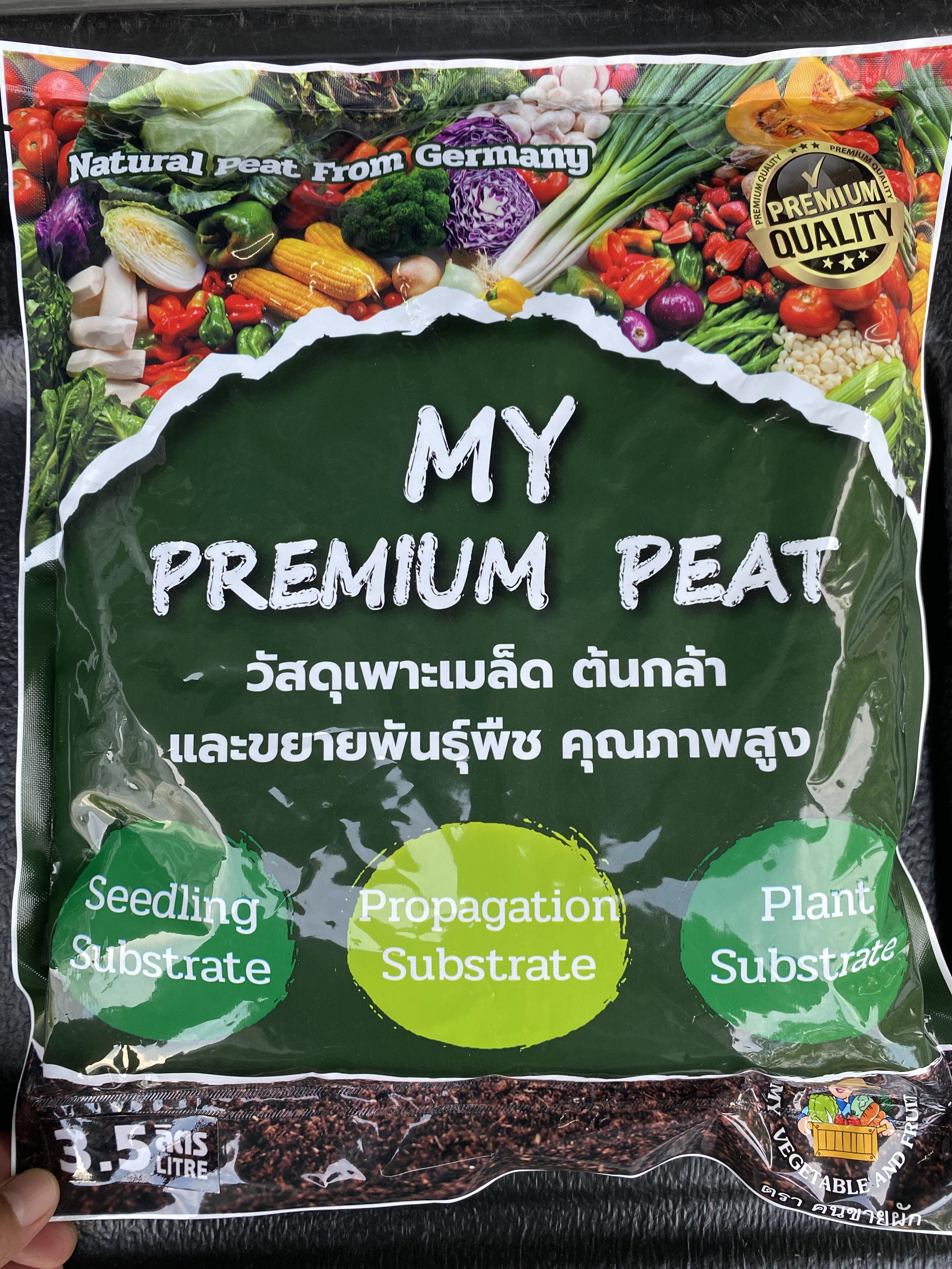 ดิน พีชมอส 3.5 ลิตร