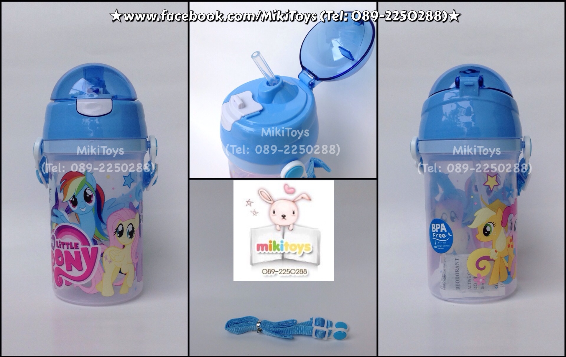กระติกน้ำมาย ลิตเติ้ล โพนี่ (My Little Pony) BLUE สีฟ้า สายสะพายสีฟ้า ลายสวยน่ารักจ้า 🎀💖*BPA Freeปลอดภัย