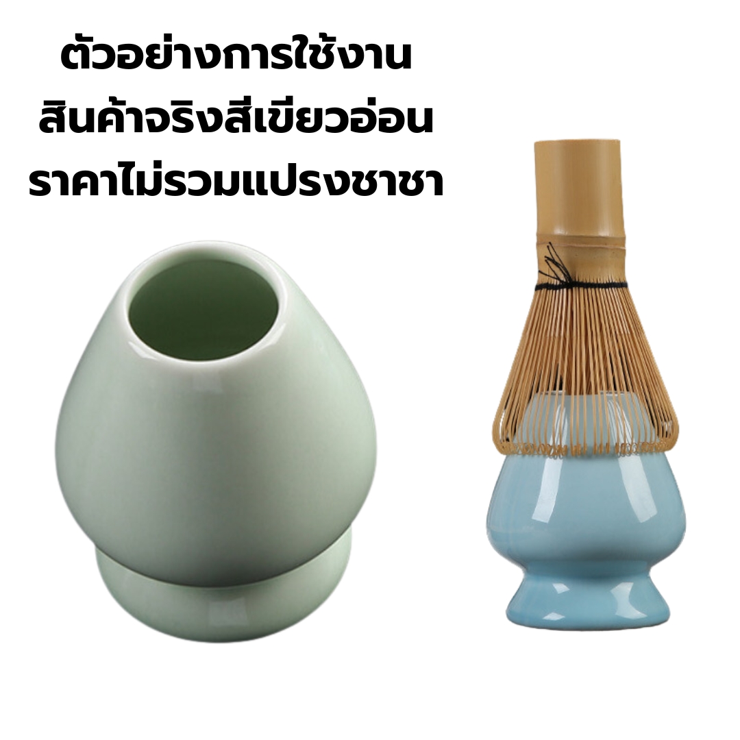ถ้วยเซรามิกที่วางแปรงชงชามัทฉะสีเขียวอ่อน รหัส 1085