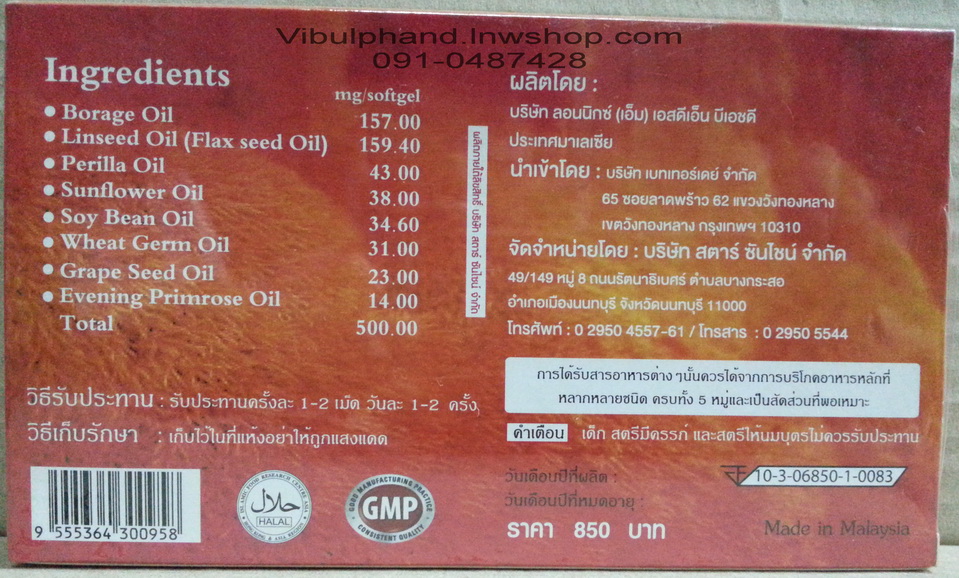 Red Moss เรดมอส