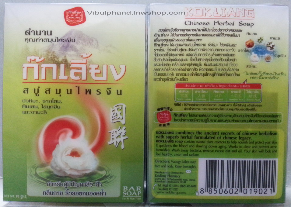 ก๊กเลี้ยงสบู่สมุนไพรจีน 90กรัม แพค6 ก้อน