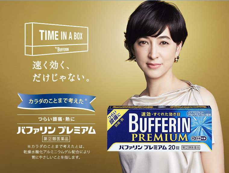 Lion bufferin premium ไลอ้อน บัฟเฟอร์ริน พรีเมี่ยม ลดไข้บรรเทาปวดญี่ปุ่น อ่อนโยนต่อกระเพาะอาหาร バファリンプレミアム
